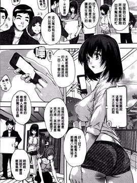 [奈塚Q弥] 全身寝取り快楽_056