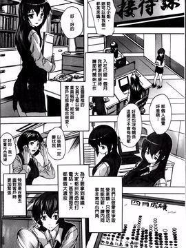 [奈塚Q弥] 全身寝取り快楽_086