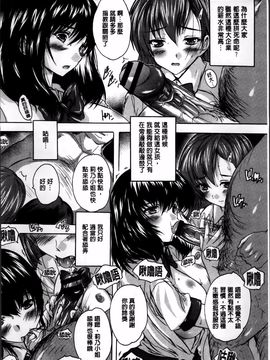 [奈塚Q弥] 全身寝取り快楽_090