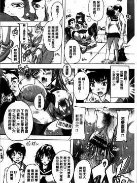 [奈塚Q弥] 全身寝取り快楽_098