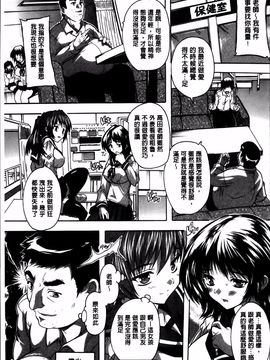 [奈塚Q弥] 全身寝取り快楽_099