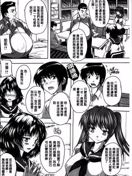 [奈塚Q弥] 全身寝取り快楽_100
