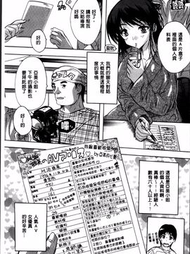 [奈塚Q弥] 全身寝取り快楽_161