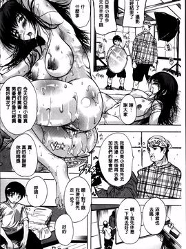 [奈塚Q弥] 全身寝取り快楽_164