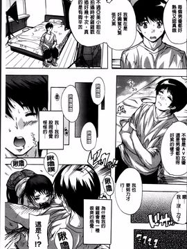 [奈塚Q弥] 全身寝取り快楽_165