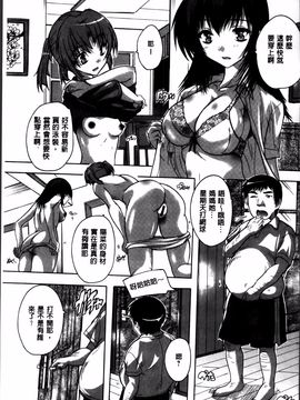 [奈塚Q弥] 全身寝取り快楽_175