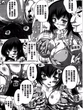 [奈塚Q弥] 全身寝取り快楽_184