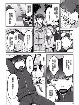 [すぎぢー] 性活交情計画_015