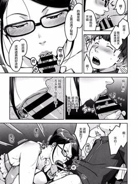 [すぎぢー] 性活交情計画_020