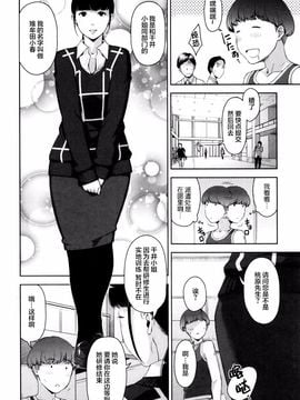 [すぎぢー] 性活交情計画_039