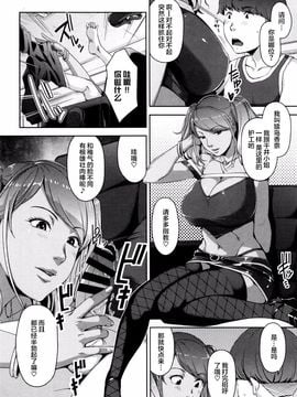 [すぎぢー] 性活交情計画_041