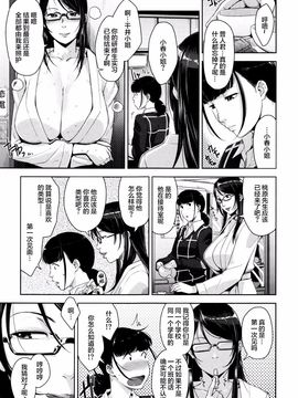 [すぎぢー] 性活交情計画_048