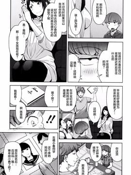 [すぎぢー] 性活交情計画_062