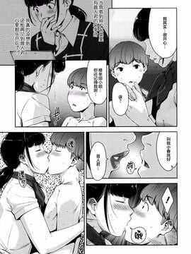 [すぎぢー] 性活交情計画_070