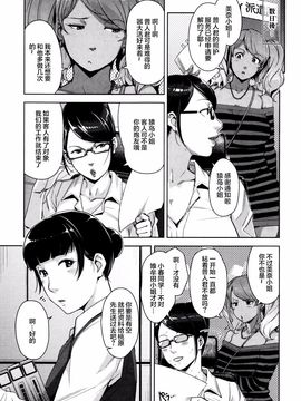 [すぎぢー] 性活交情計画_080