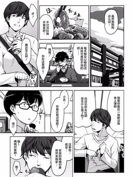 [すぎぢー] 性活交情計画_112