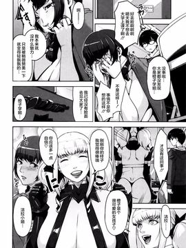 [すぎぢー] 性活交情計画_143