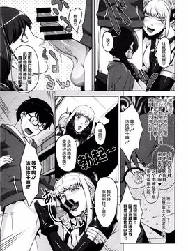 [すぎぢー] 性活交情計画_144