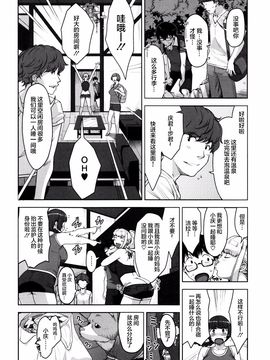 [すぎぢー] 性活交情計画_157