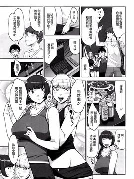 [すぎぢー] 性活交情計画_158