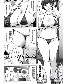 [すぎぢー] 性活交情計画_161