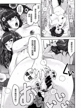 [すぎぢー] 性活交情計画_168