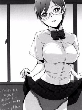 [すぎぢー] 性活交情計画_208