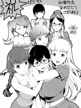 [すぎぢー] 性活交情計画_209