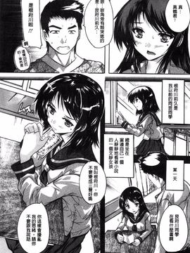 [奈塚Q弥] 全身寝取り快楽_008
