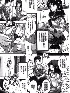 [奈塚Q弥] 全身寝取り快楽_009
