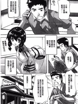 [奈塚Q弥] 全身寝取り快楽_026