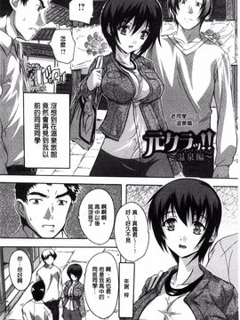 [奈塚Q弥] 全身寝取り快楽_027