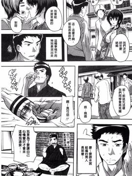 [奈塚Q弥] 全身寝取り快楽_028