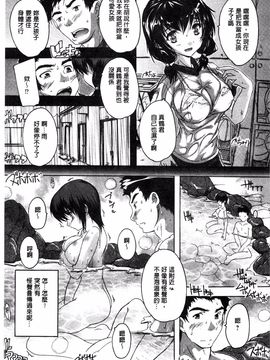 [奈塚Q弥] 全身寝取り快楽_032