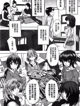 [奈塚Q弥] 全身寝取り快楽_048