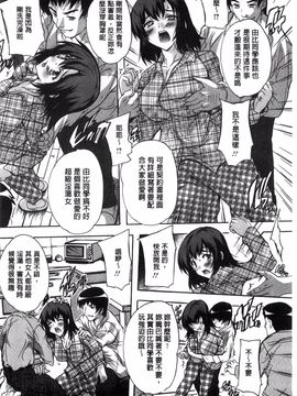 [奈塚Q弥] 全身寝取り快楽_055