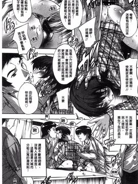 [奈塚Q弥] 全身寝取り快楽_058