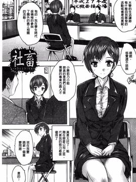 [奈塚Q弥] 全身寝取り快楽_066