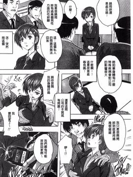 [奈塚Q弥] 全身寝取り快楽_067