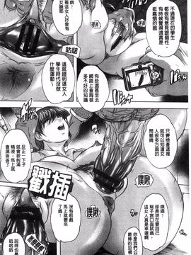 [奈塚Q弥] 全身寝取り快楽_069