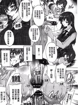 [奈塚Q弥] 全身寝取り快楽_075