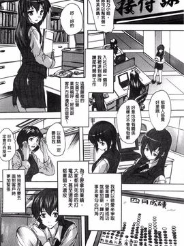 [奈塚Q弥] 全身寝取り快楽_077