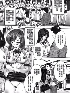 [奈塚Q弥] 全身寝取り快楽_079