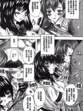 [奈塚Q弥] 全身寝取り快楽_081