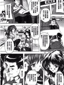 [奈塚Q弥] 全身寝取り快楽_090