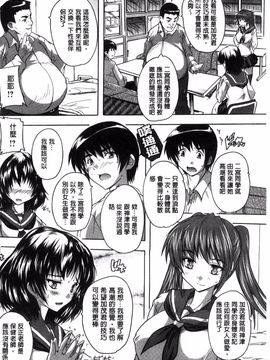 [奈塚Q弥] 全身寝取り快楽_091