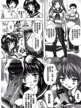 [奈塚Q弥] 全身寝取り快楽_092