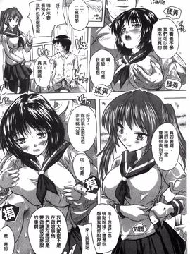 [奈塚Q弥] 全身寝取り快楽_095