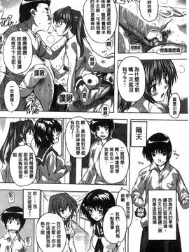 [奈塚Q弥] 全身寝取り快楽_105