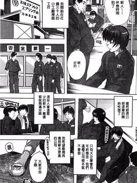 [奈塚Q弥] 全身寝取り快楽_106
